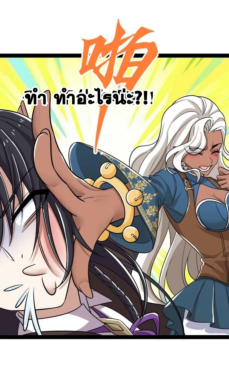 ชีวิตอันสันโดษของจักพรรดิ์หลินเกอ ตอนที่ 220 หน้า 14