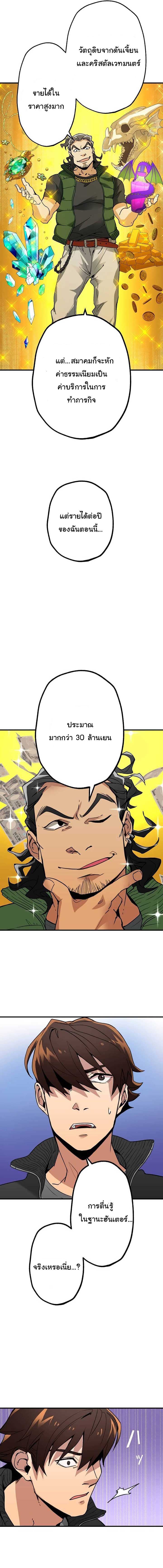 พนักงานต้อนรับที่แข็งแกร่งที่สุดของสมาคม ตอนที่ 1 หน้า 20