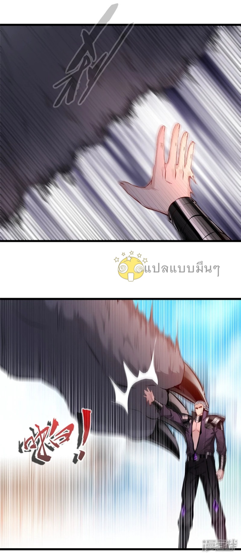 ปรมาจารย์ที่แข็งแกร่งที่สุด ตอนที่ 39 หน้า 3