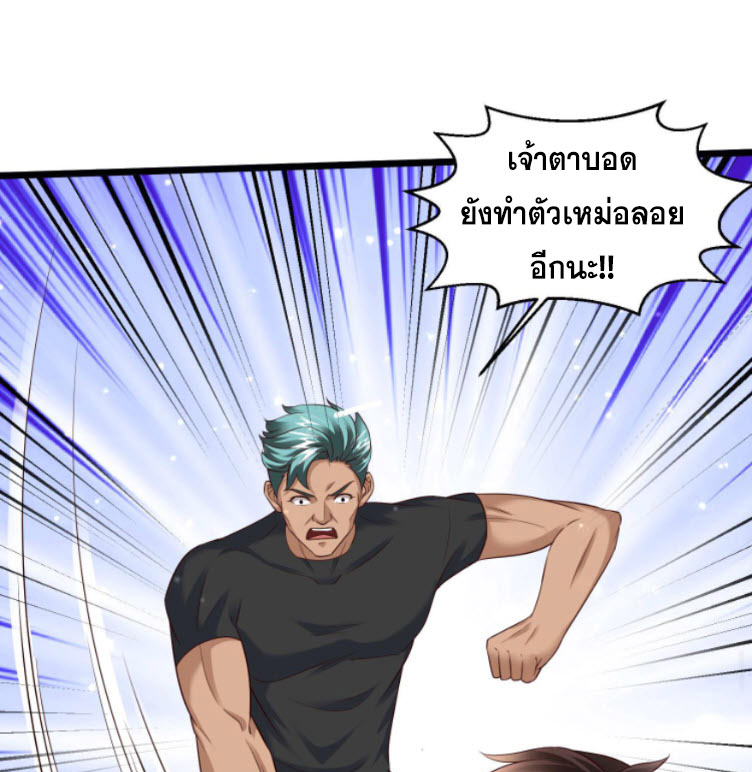 หมอเทพชนบท ตอนที่ 2 หน้า 24