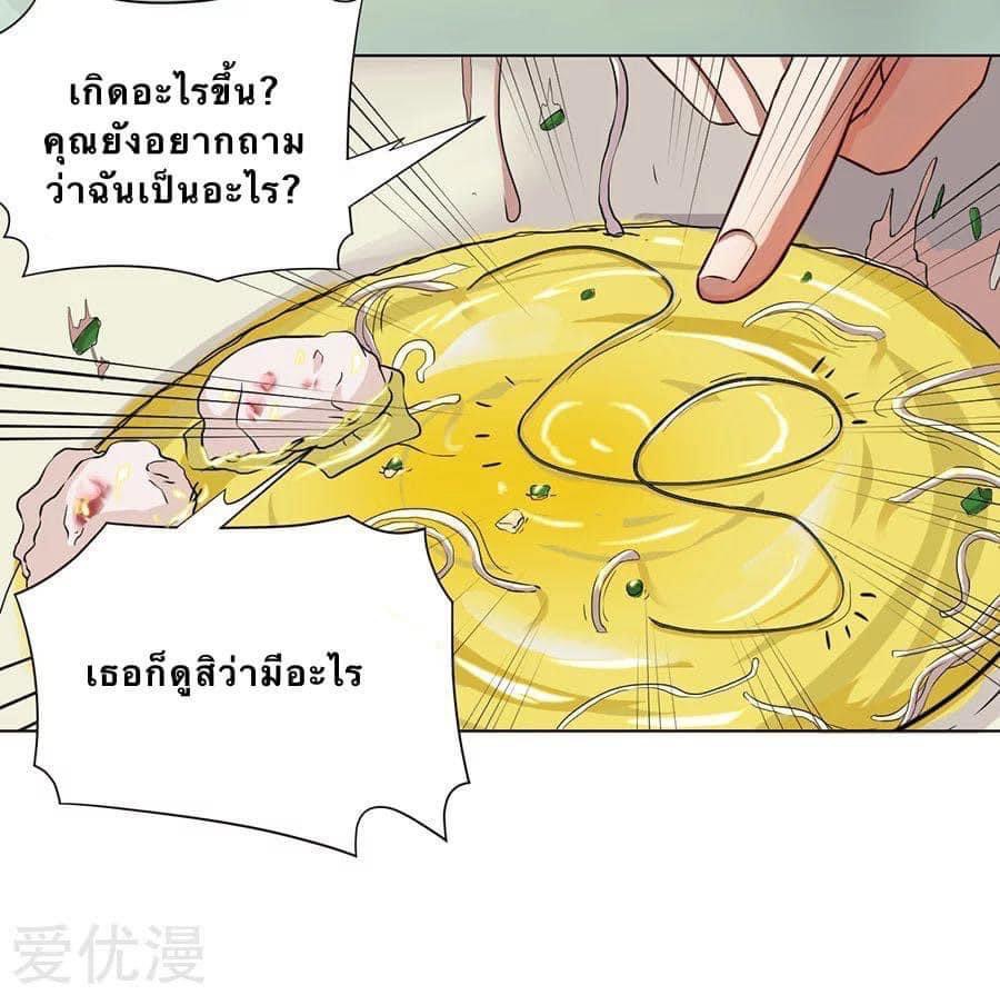 หมอเทวดา สุดหื่นกาม ตอนที่ 3 หน้า 15