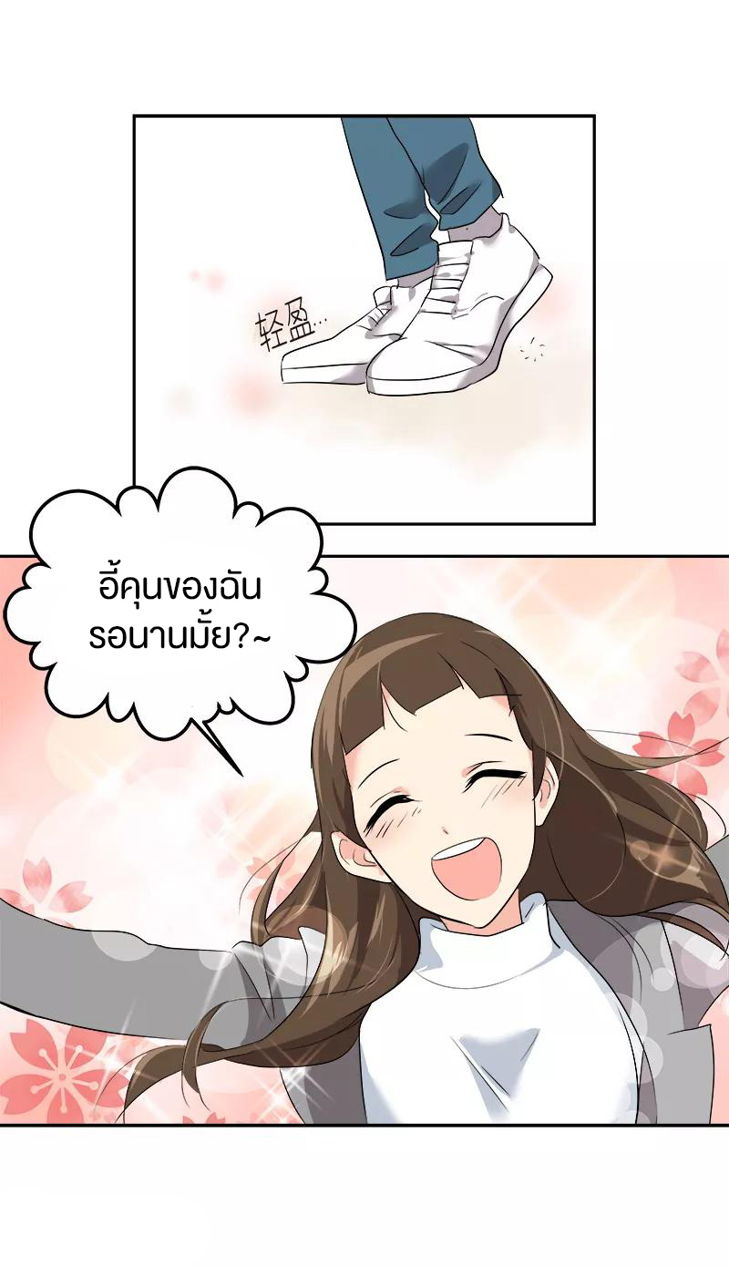 หัวใจดวงนี้ พิเศษเพื่อเธอ ตอนที่ 11 หน้า 11