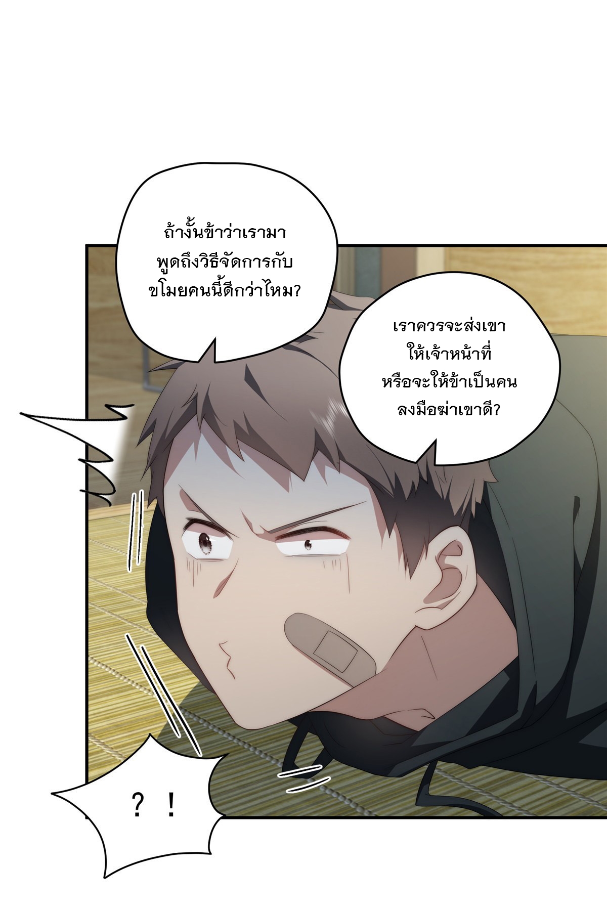 จะทำยังไงดีถ้านางเอกหนีออกมาจากนิยายของฉัน ตอนที่ 28 หน้า 16