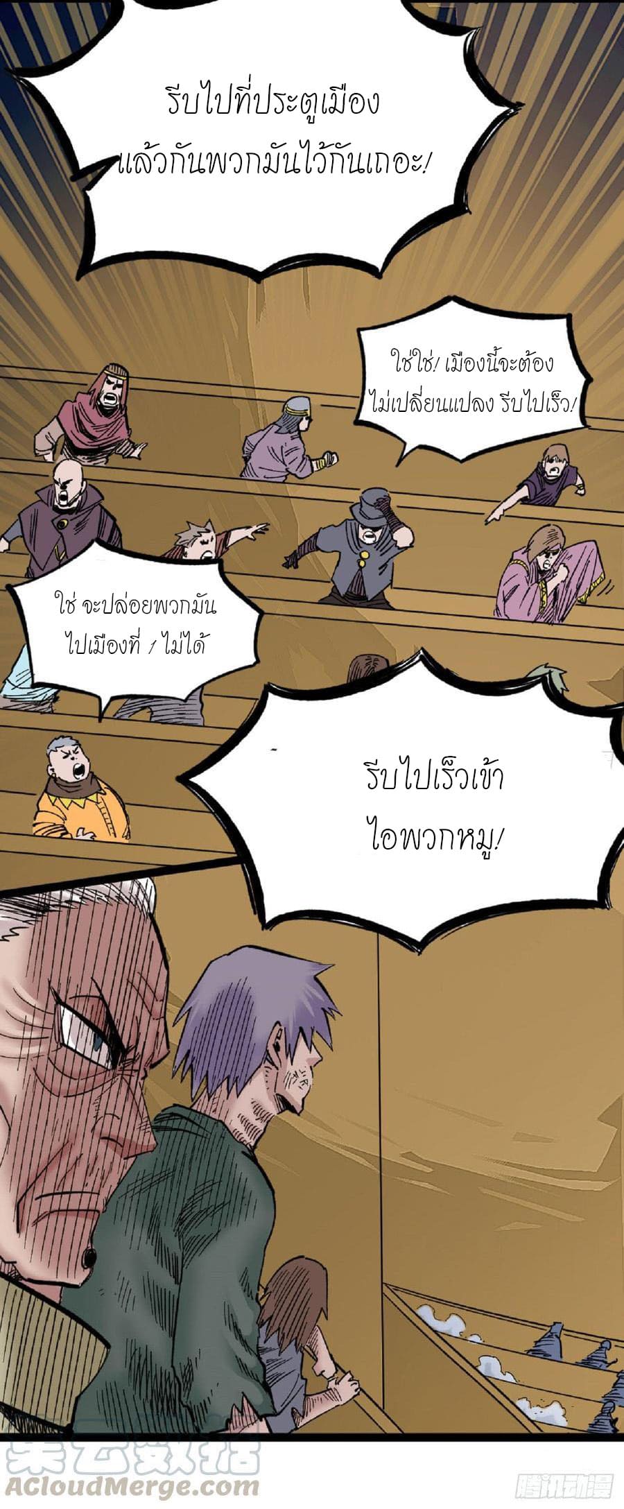 The doctor's Supremacy ตอนที่ 63 หน้า 34