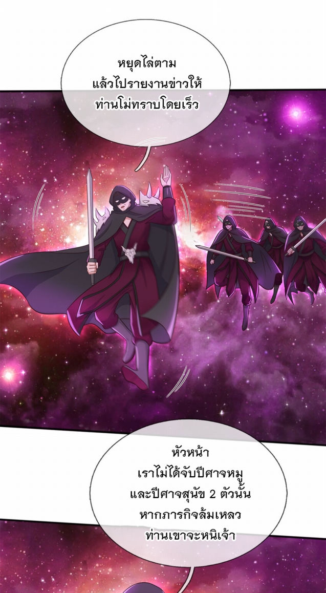 ด้วยเขตแดนกระบี่ ข้าสามารถเป็นเซียนกระบี่ได้ ตอนที่ 140 หน้า 19