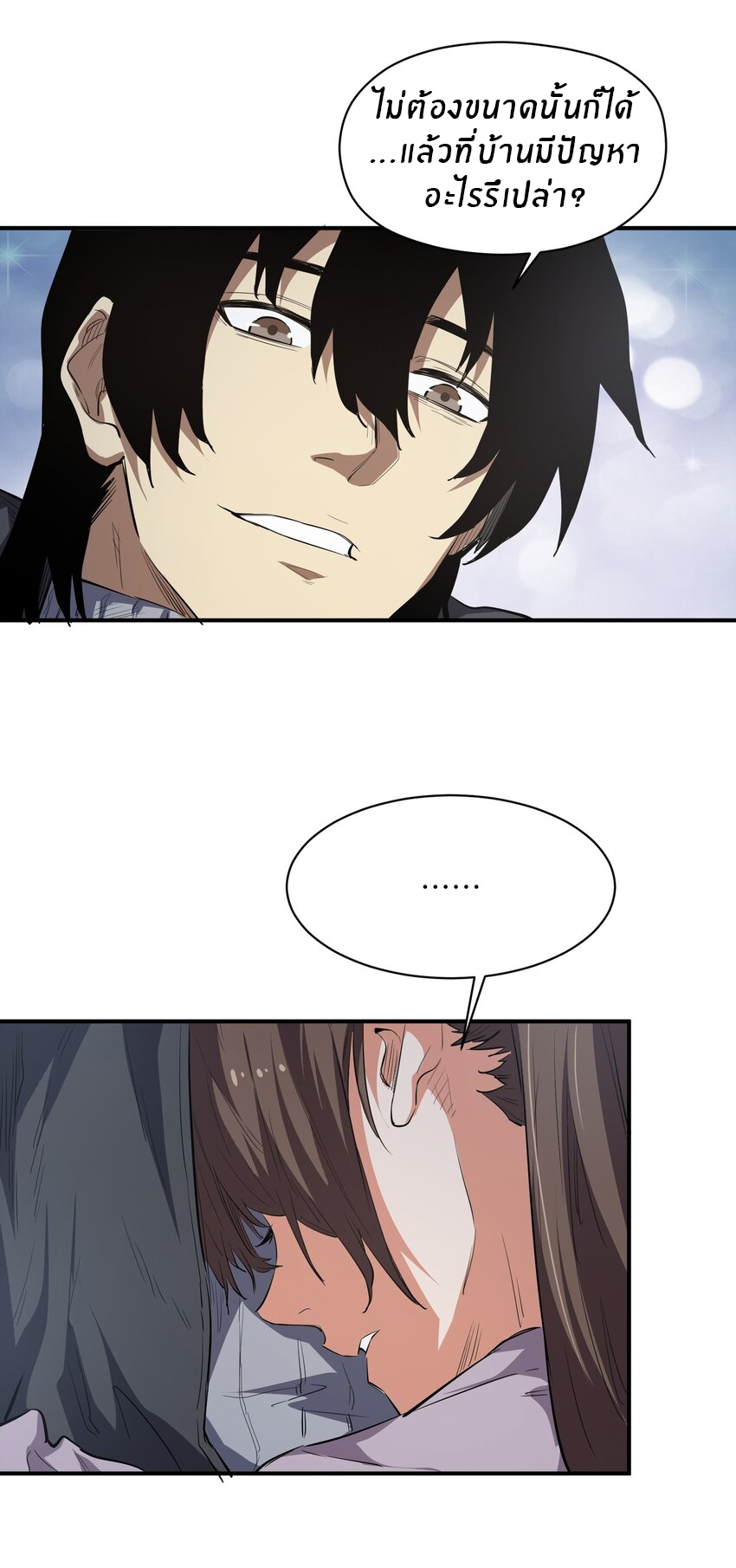 (ทันต้นฉบับ)The catastrophe of the doomsday, the rebirth of me turned the whole family into a boss! ตอนที่ 22 หน้า 28