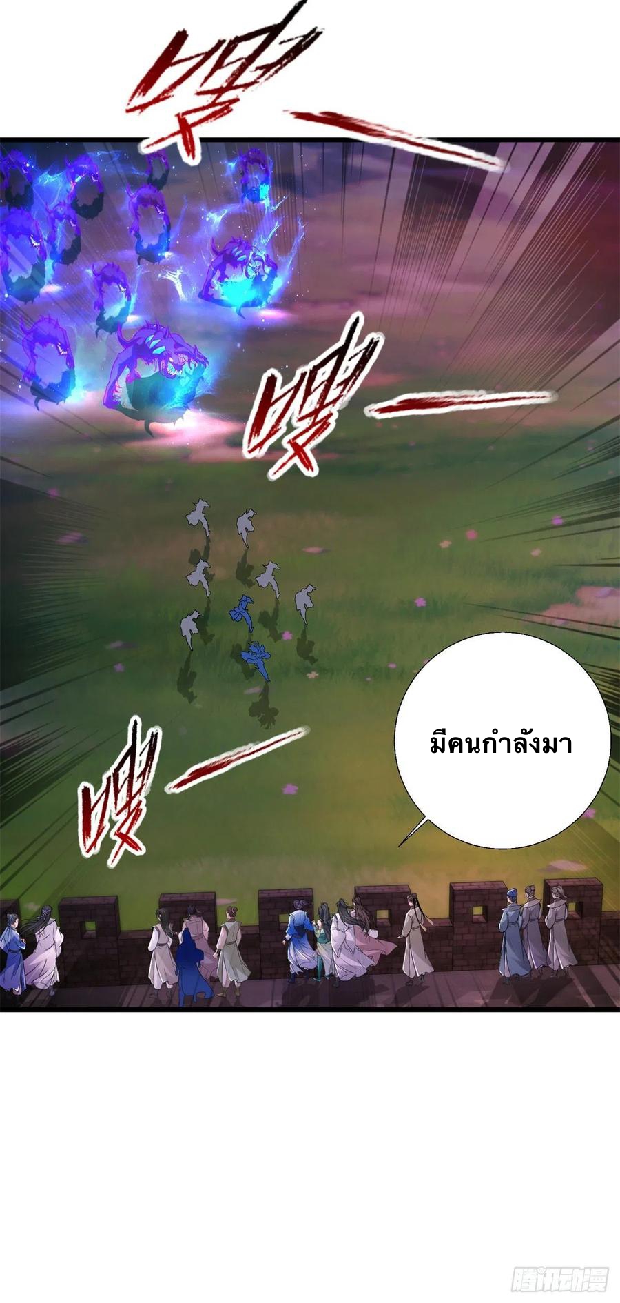 จักรพรรดิวิญญาณศักดิ์สิทธิ์ (ทันจีน) ตอนที่ 211 หน้า 28