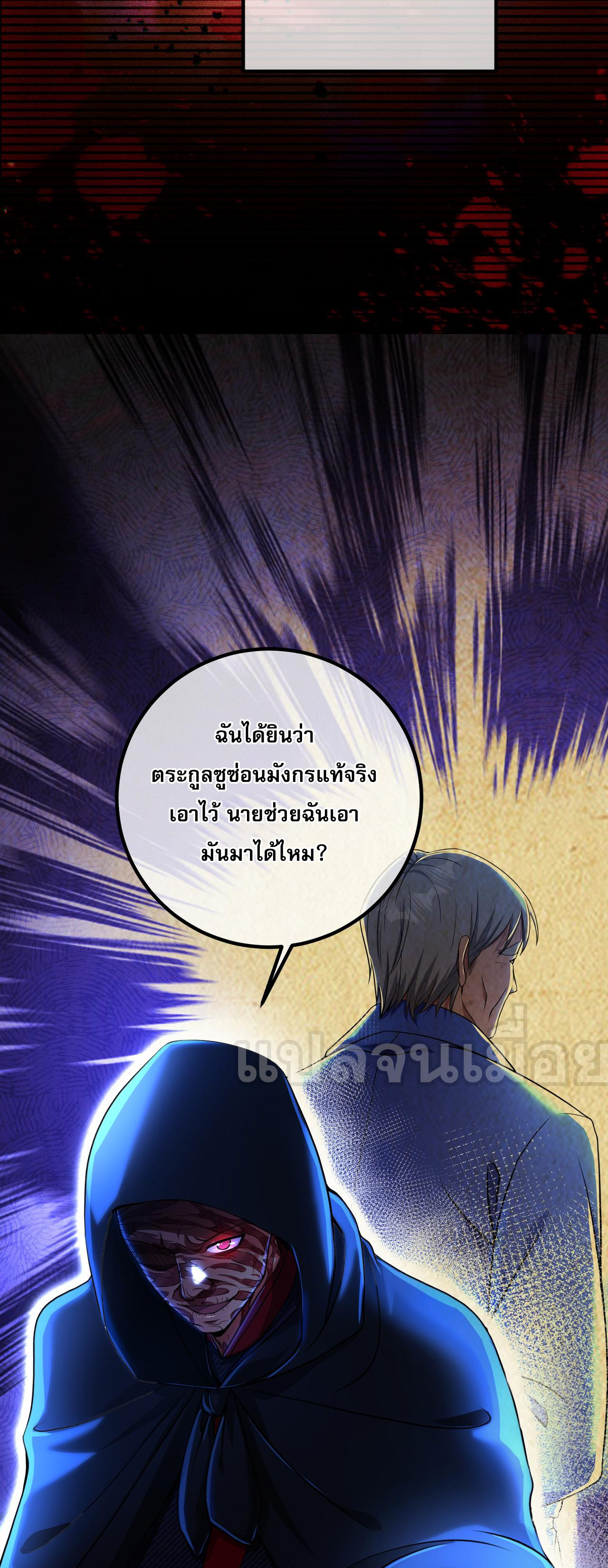แฟนของผมทั้งสวยและรวยมาก ตอนที่ 32 หน้า 26