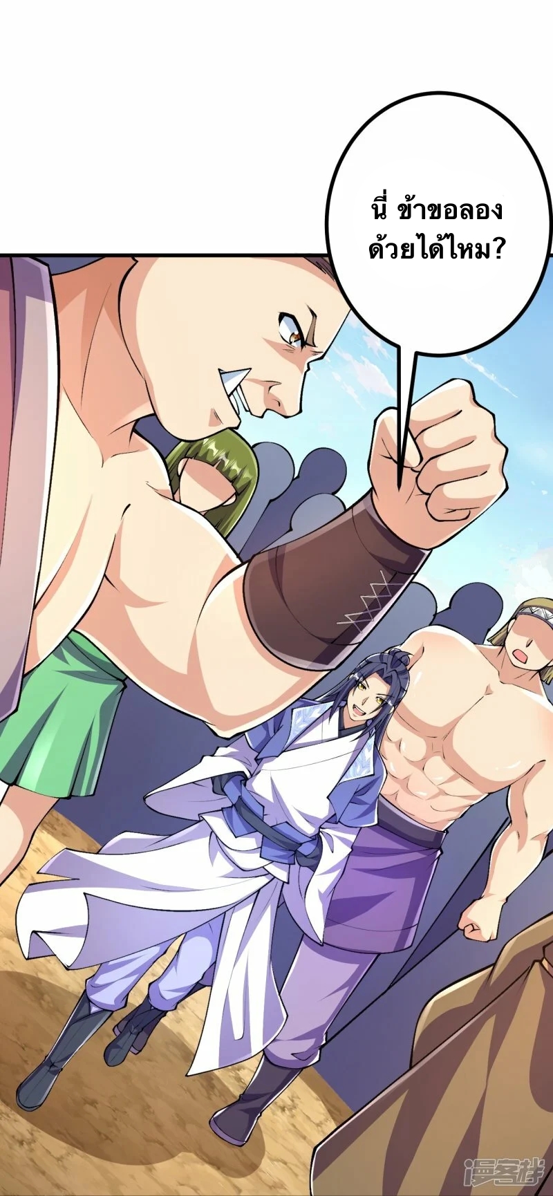 บรรพบุรุษผู้ขัดเกลากายา (ทันจีน) ตอนที่ 95 หน้า 24