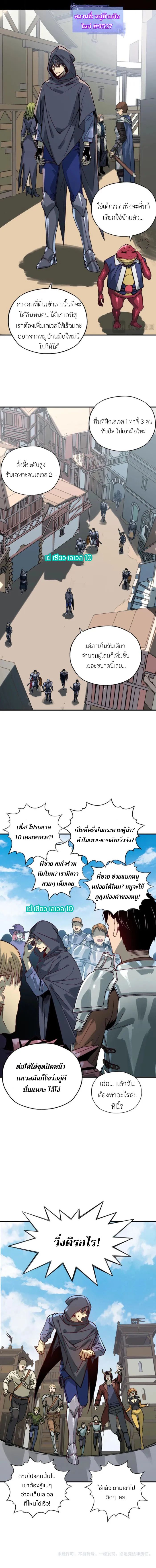 เปิดตำนานเทพเจ้าแห่งความมั่งคั่ง ผู้เลี้ยงดูสัตว์ศักดิ์สิทธิ์พันล้านตัว-Starting As The God Of Wealth, Taming Billions Of Divine Pets! ตอนที่ 4 หน้า 5