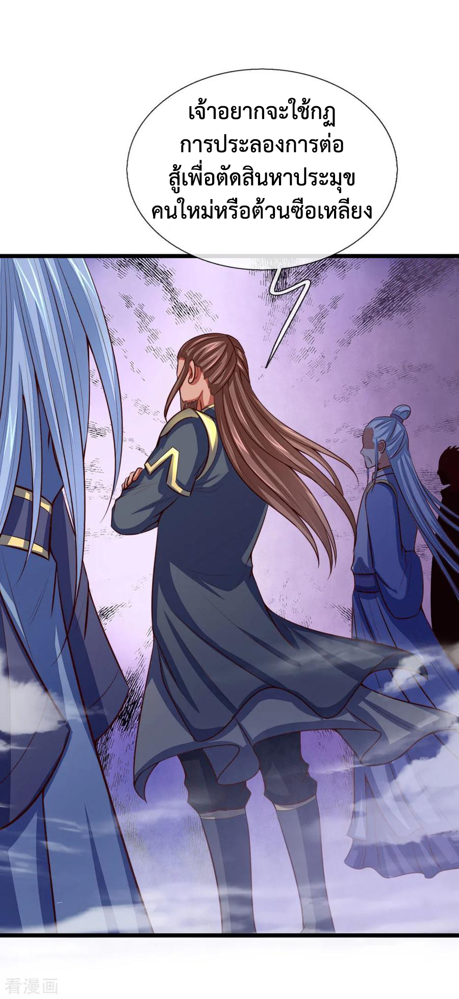 การกลับมาของเทพทำลายล้าง ตอนที่ 22 หน้า 5