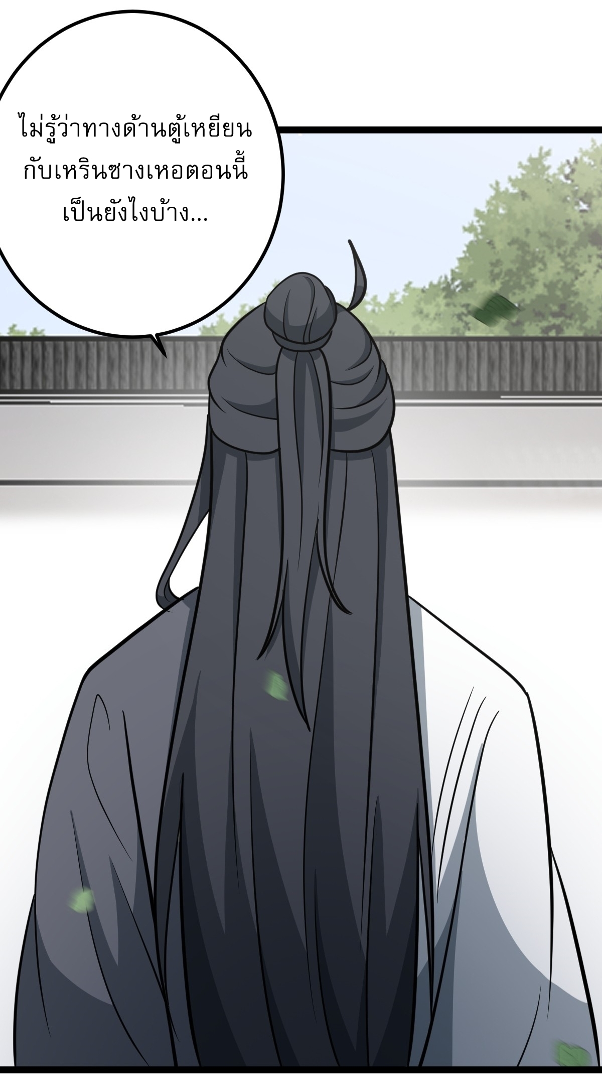 เก็บตัวร้อยปี จากนี้พี่ขอเทพ! INVINCIBLE AFTER A HUNDRED YEARS OF SECLUSION ตอนที่ 54 หน้า 25