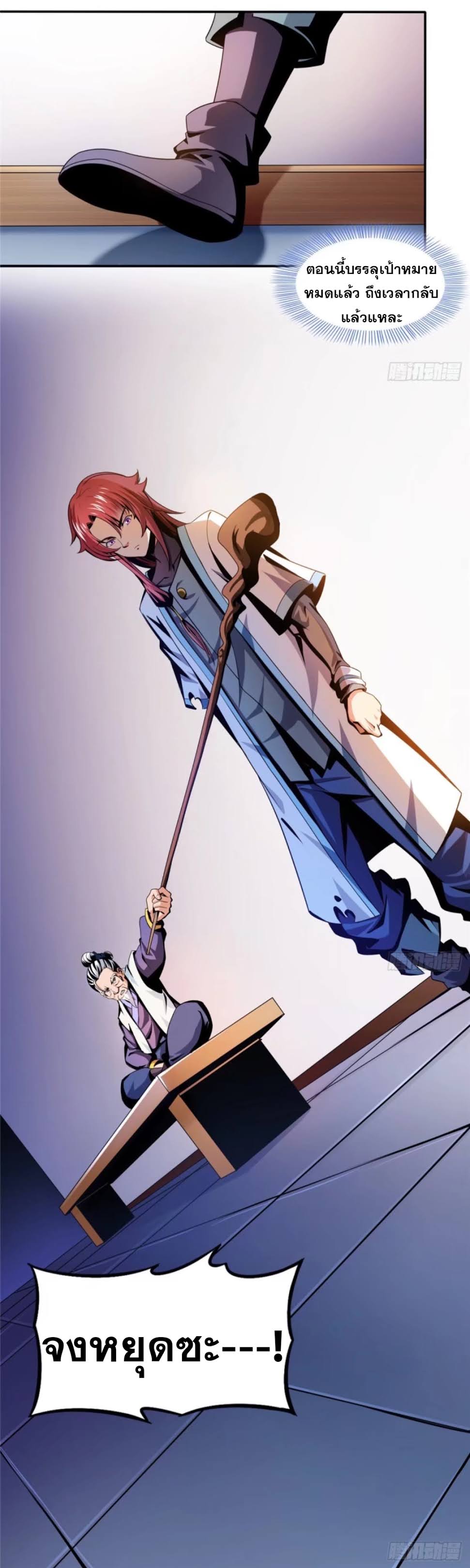 Library Of Heaven's Path ตอนที่ 19 หน้า 32