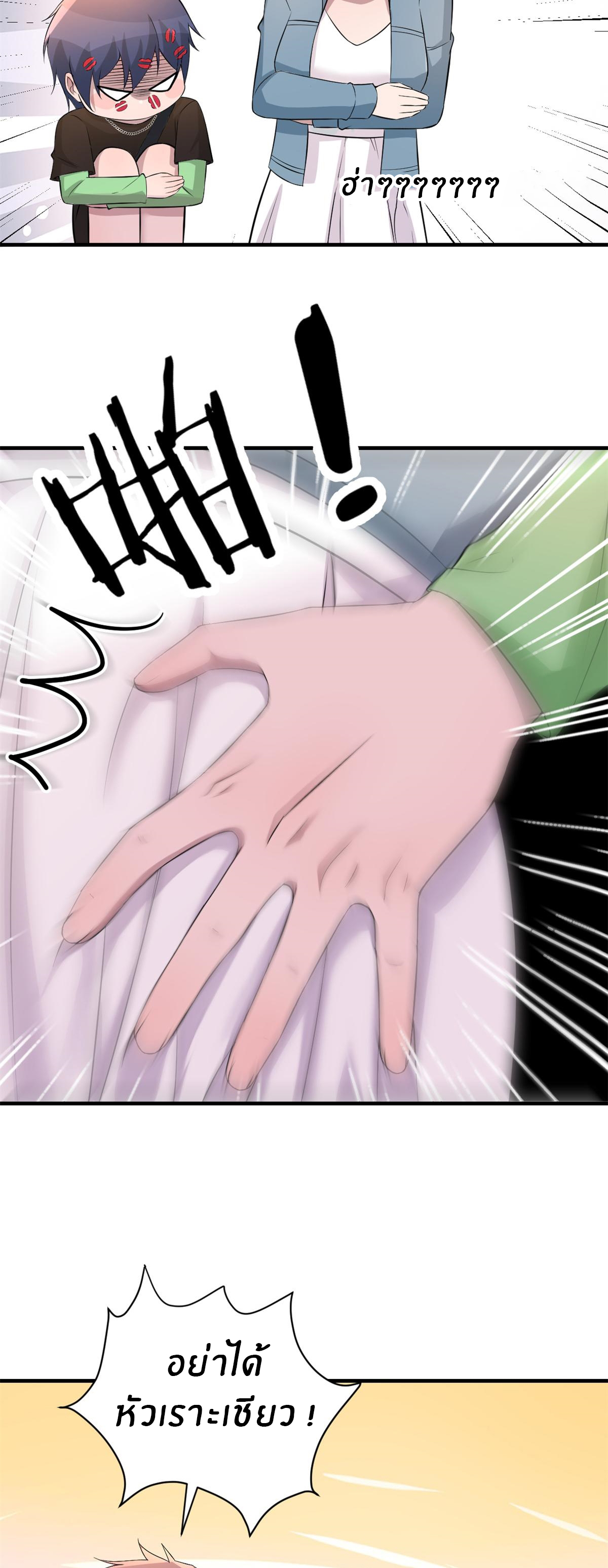 พี่สาวอยากเล่นคุณ ตอนที่ 164 หน้า 24