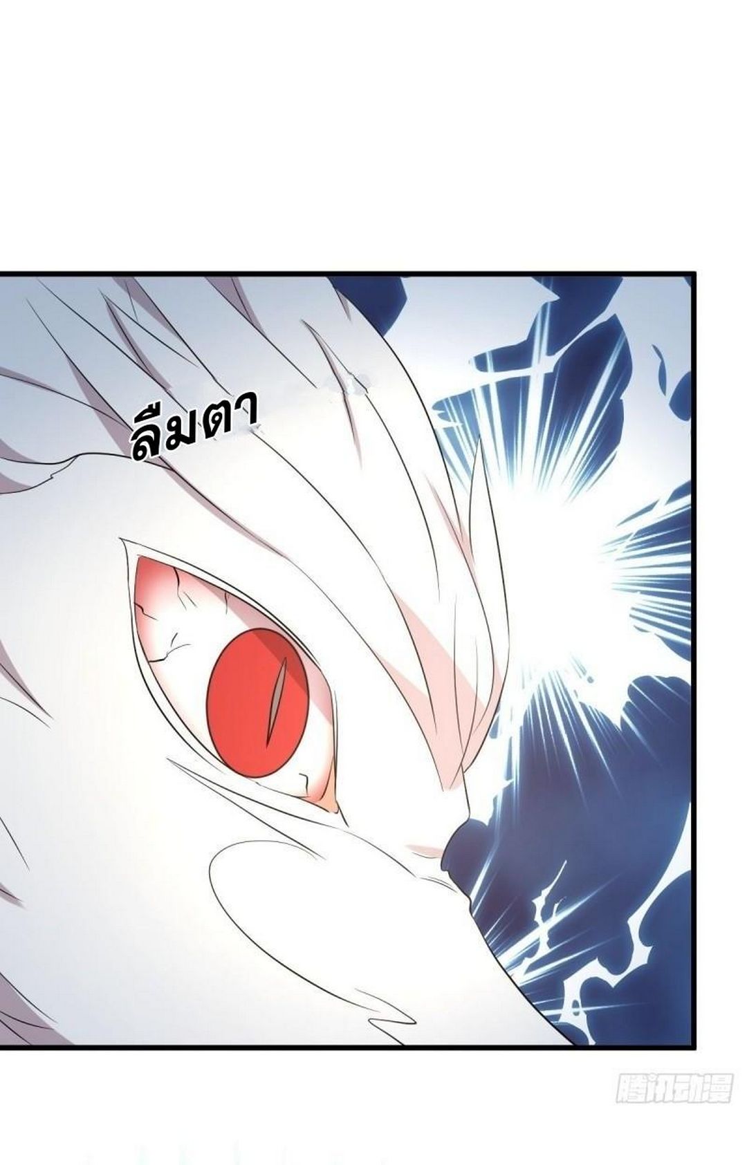 Immortal Swordsman in The Reverse World ข้าเซียนกระบี่ไม่เกาะสตรี ตอนที่ 367 หน้า 22