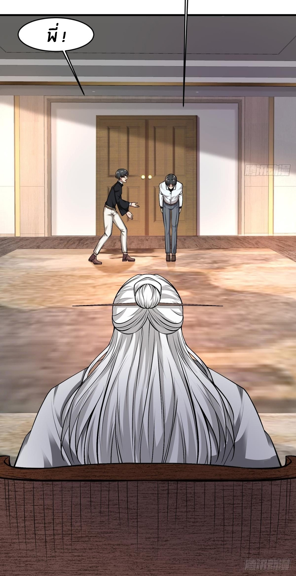 ขอล่ะอย่าเป็นที่ 1 เลย ตอนที่ 48 หน้า 33