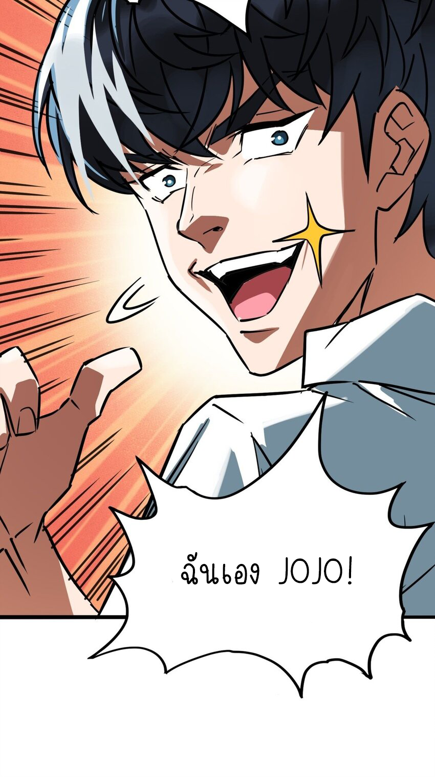 I Have a Hall of Heroic Souls ตอนที่ 14 หน้า 45