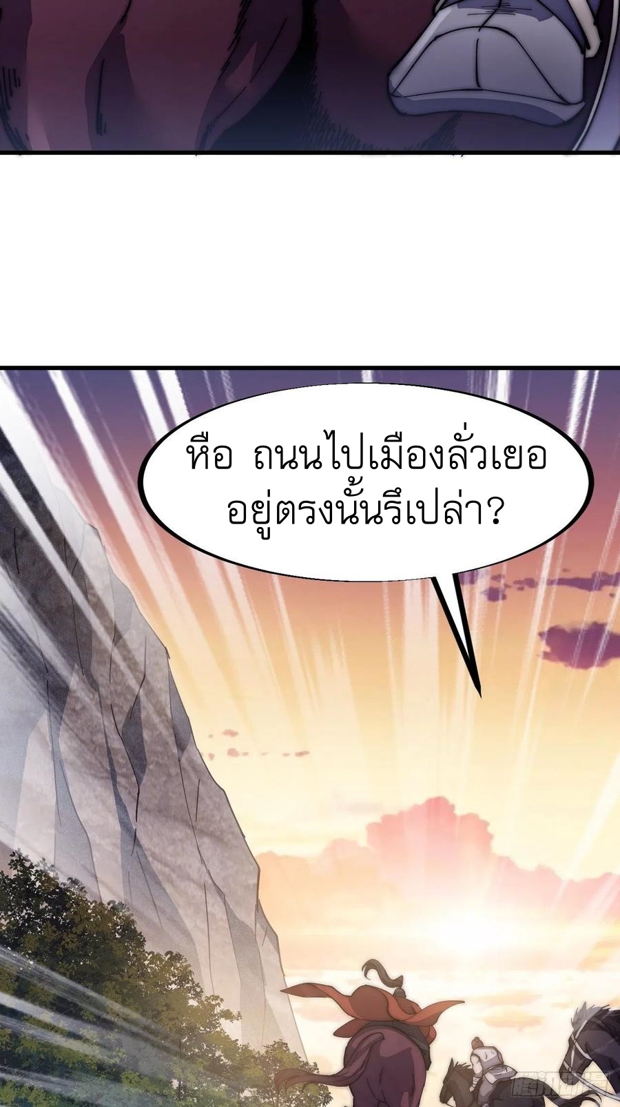 Starting a Mountain ตอนที่ 103 หน้า 30