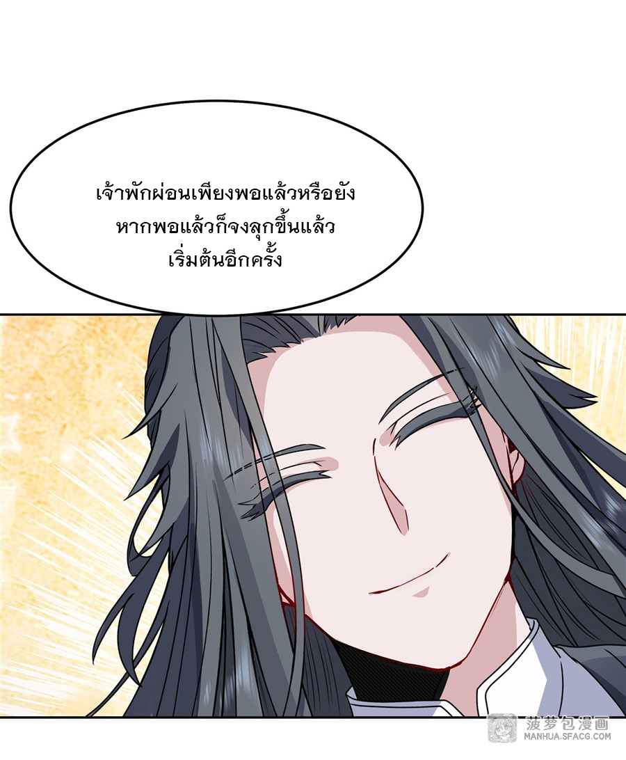 ศิษย์ของข้าล้วนมีอนาคตที่ยิ่งใหญ่ (ชนจีน) ตอนที่ 11 หน้า 16