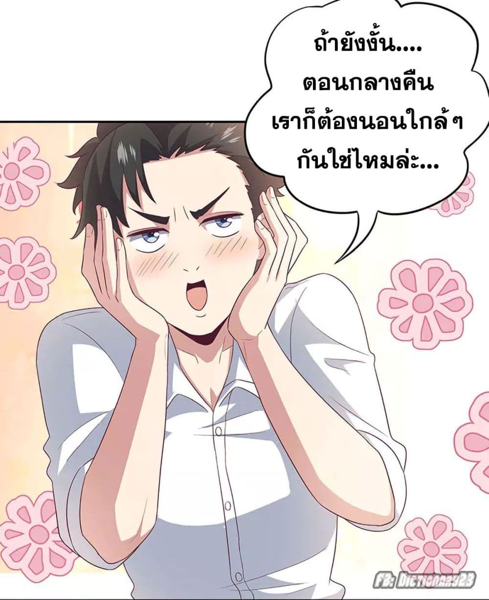 โครตเกรียนเซียนโอสด ตอนที่ 69 หน้า 16