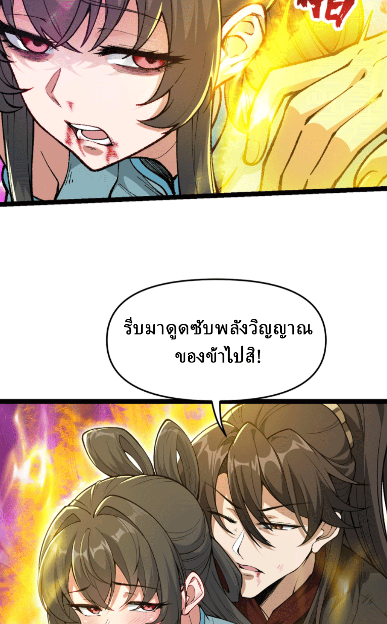 ผลตอบแทนหมื่นเท่า ศิษย์พี่หญิง โปรดมีศักดิ์ศรีในตัวเองบ้าง Ten-Thousandfold Return, Senior Sister, Please Behave ตอนที่ 6 หน้า 25