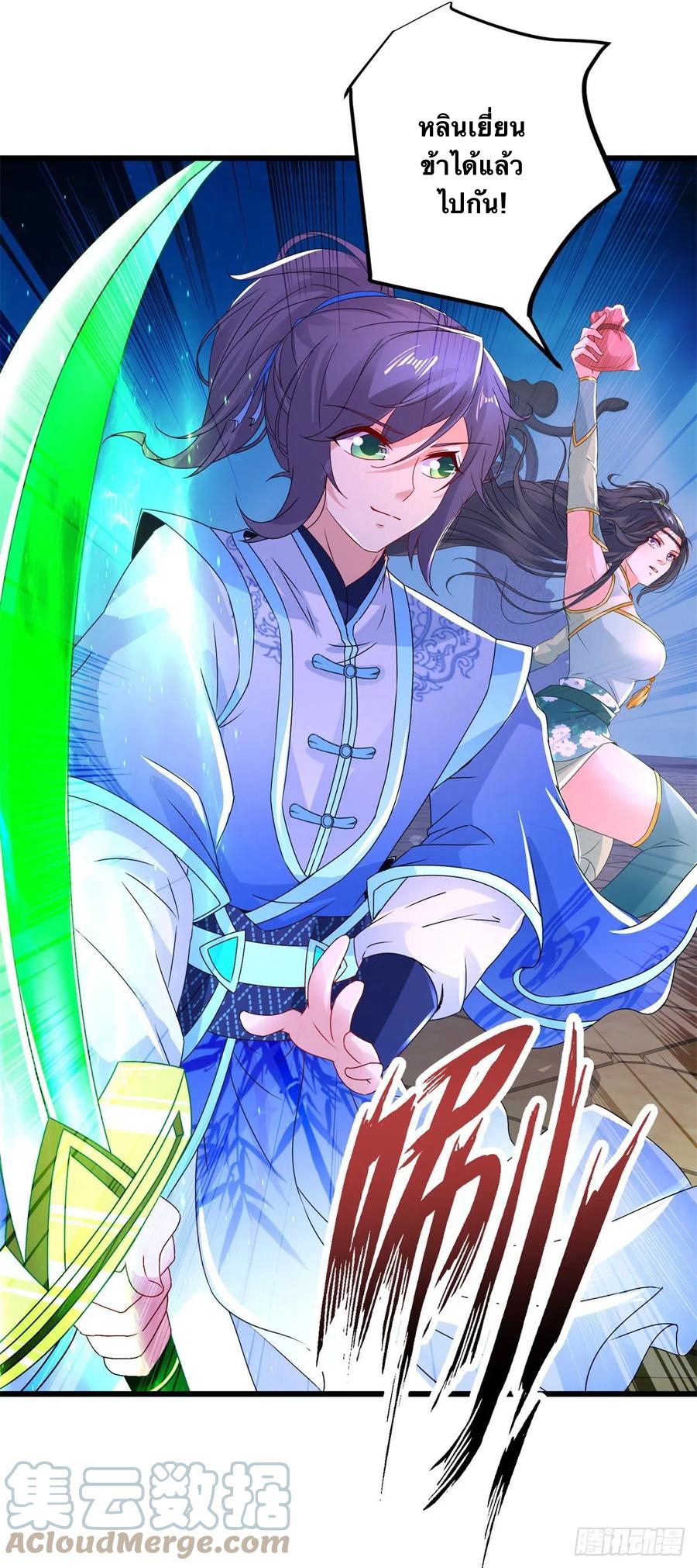 จักรพรรดิวิญญาณศักดิ์สิทธิ์ (ทันจีน) ตอนที่ 235 หน้า 19