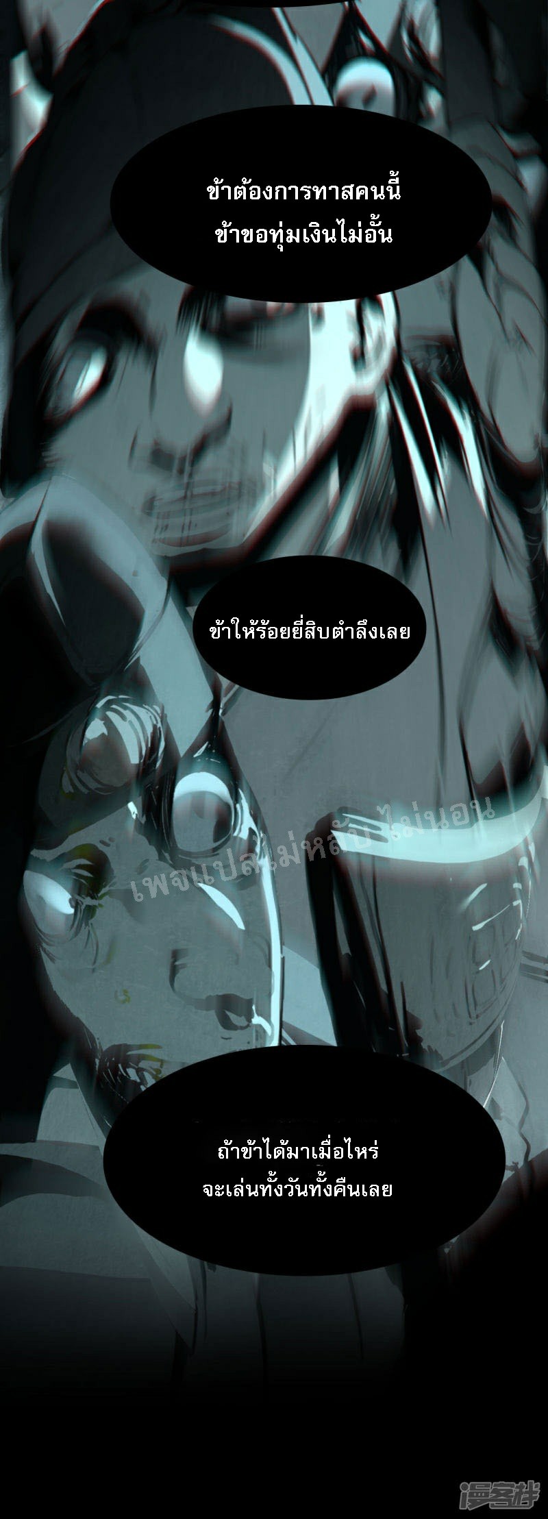 |.การเกิดใหม่ของจักรพรรดิมังกร ตอนที่ 9 หน้า 4