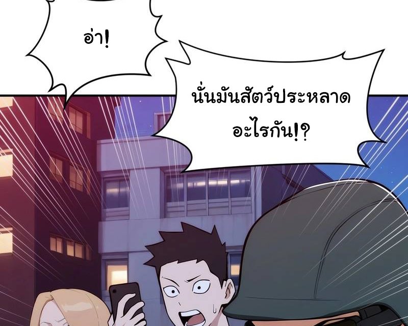 เกิดใหม่ในโลกพิศวง พร้อมคริสตัลนับล้านล้าน พลิกชะตาครองโลก ตอนที่ 8 หน้า 57
