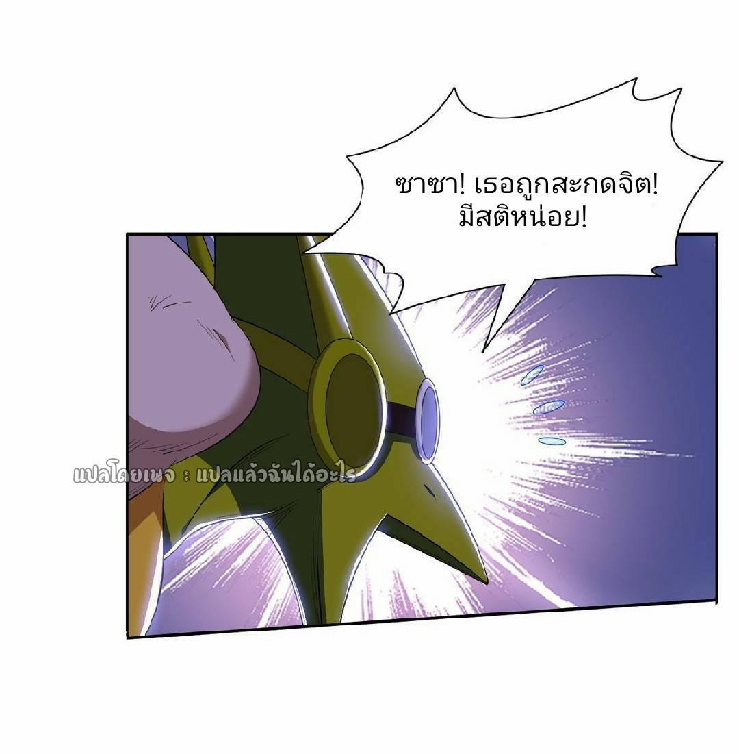 การเกิดใหม่ของพระเจ้ากับระบบผลาญเงินสุดกาว ตอนที่ 127 หน้า 3