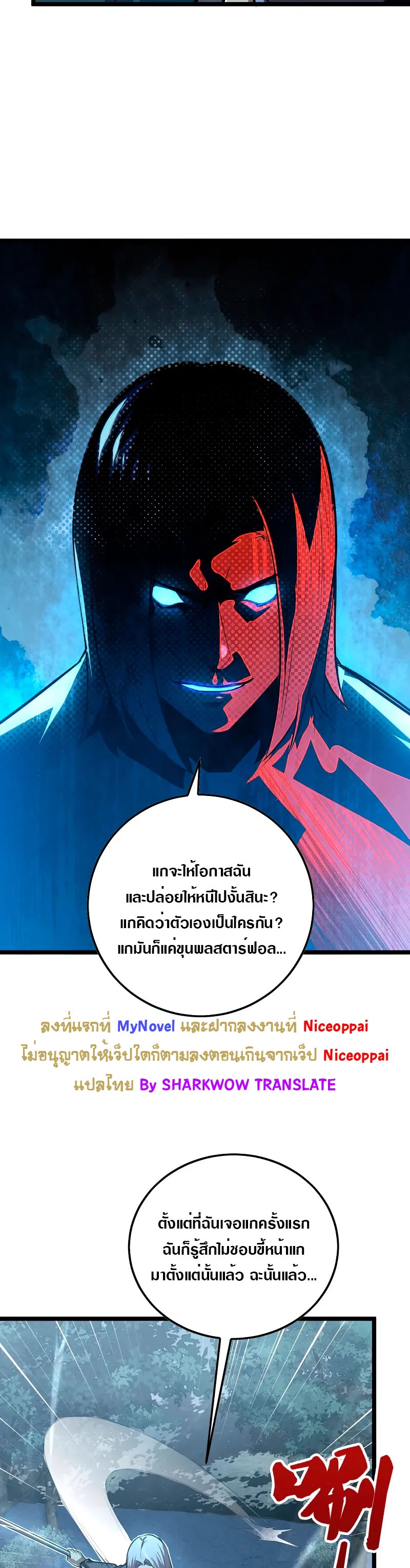 Rise From The Rubble |  เศษซากวันสิ้นโลก ตอนที่ 129 หน้า 35