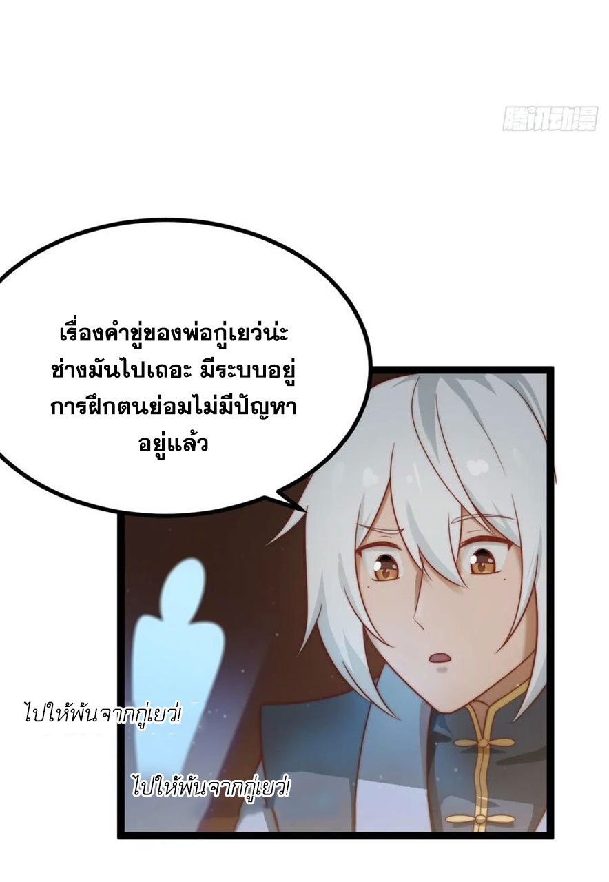 คนชอบธรรมอย่างผม ถูกระบบบังคับให้เป็นตัวร้าย ตอนที่ 36 หน้า 41