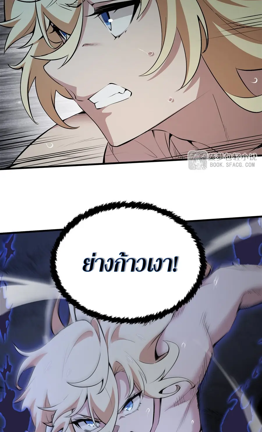 ตัวร้ายผมทองในนิยายตัวเอกหญิงสุดแกร่งก็อยากมีความสุข ตอนที่ 26 หน้า 7