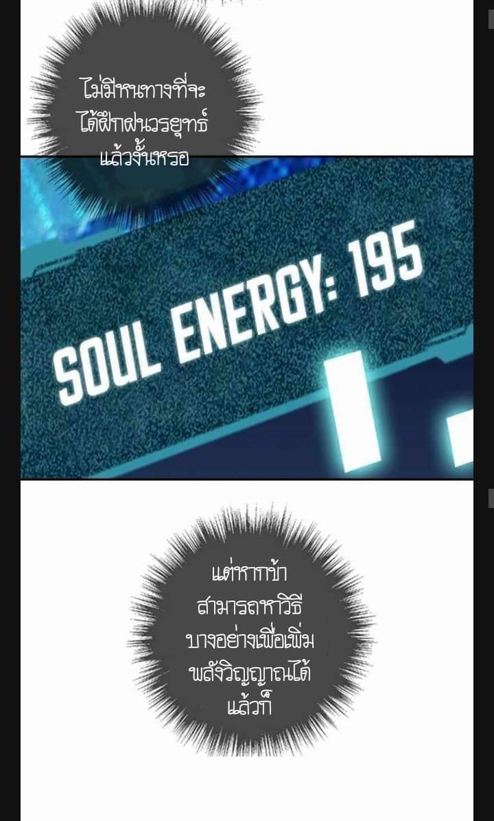 ลัทธิเต๋าสูงสุด ตอนที่ 6 หน้า 12