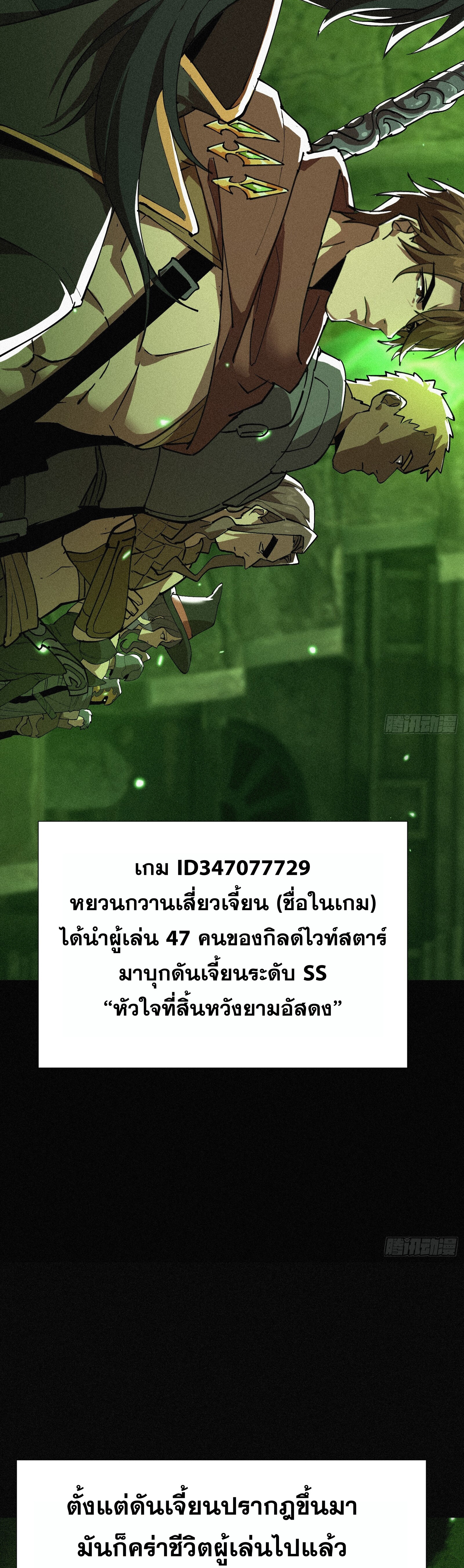 กลับมาเกิดใหม่เพราะมังกรหลังจาก 1000 ปี ตอนที่ 2 หน้า 27