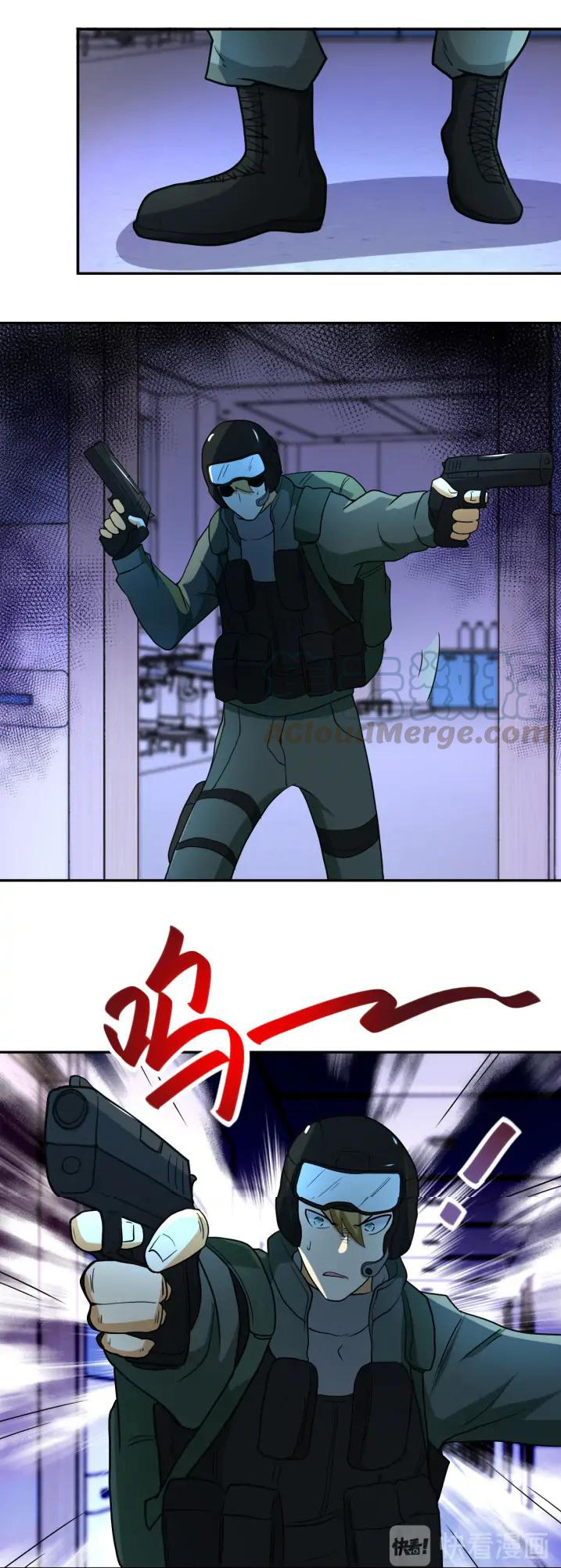 Apocalyptic Super System ตอนที่ 86 หน้า 17