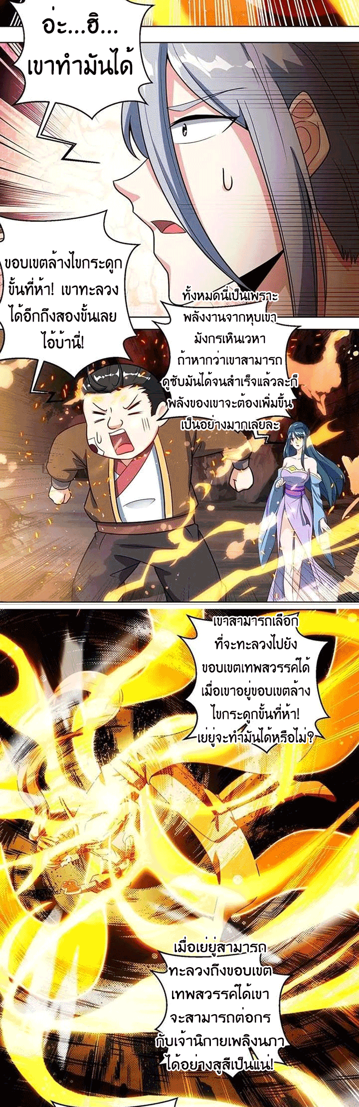 One Step Toward Freedom ตอนที่ 102 หน้า 28