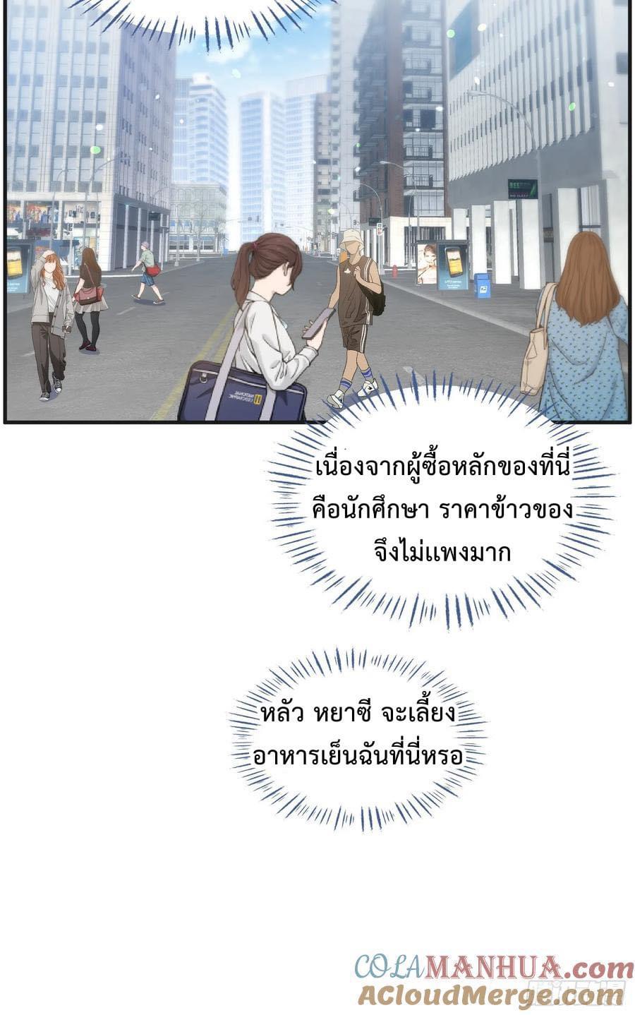 ระบบสุลต่านล้านล้านล้าน (เงินไม่จำกัด) ซื้อผู้หญิงทั้งโลก ตอนที่ 19 หน้า 9