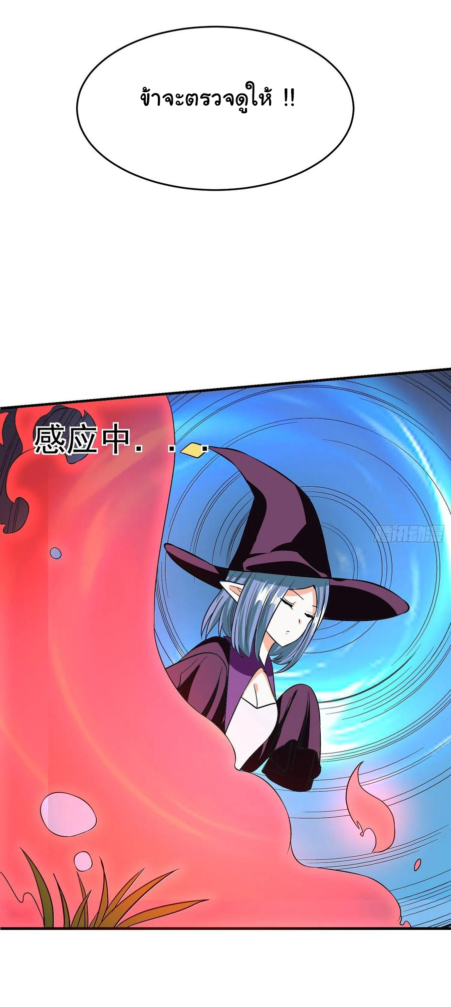 สายเลือดของข้าคือราชันย์ทั้ง 7 ตอนที่ 25 หน้า 22