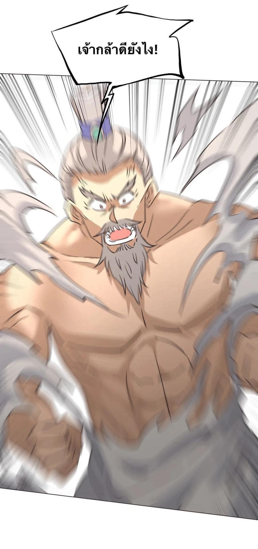 Legend of King Amata | ตำนาน ราชันย์ อมตะ ตอนที่ 34 หน้า 42