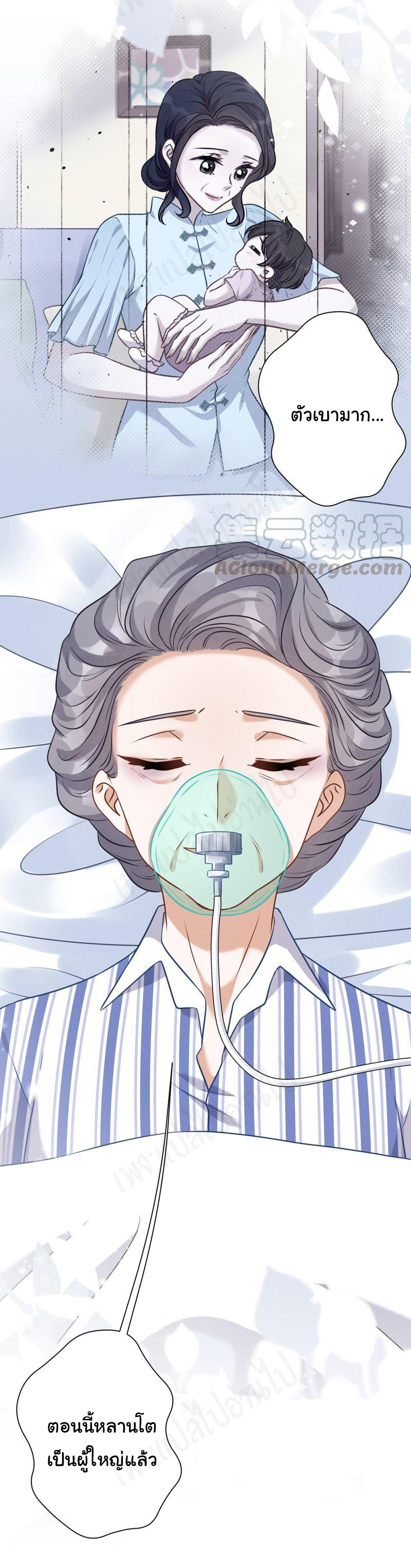 Lu Feng is the best son-in-law สุดยอดลูกเขย "ลู่เฟิง" ตอนที่ 123 หน้า 17