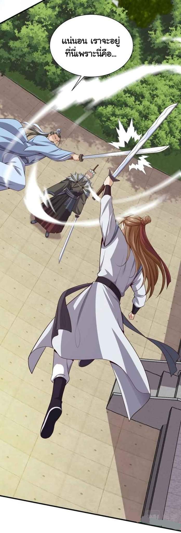 เทพเจ้าจักรพรรดิที่แข็งแกร่งที่สุด ตอนที่ 6 หน้า 42