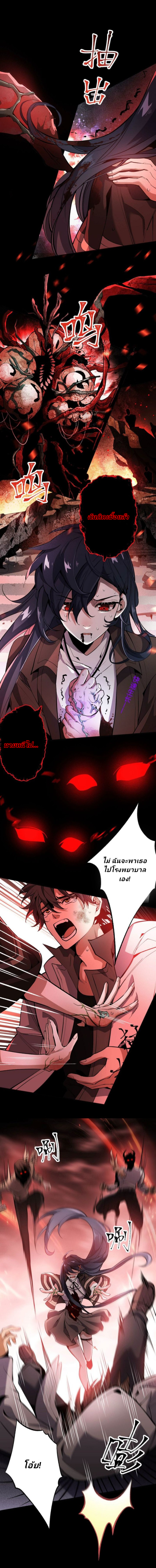 Dark sea Era จุดเริ่มต้นของยุคทะเลแห่งความมืด ตอนที่ 3 หน้า 2