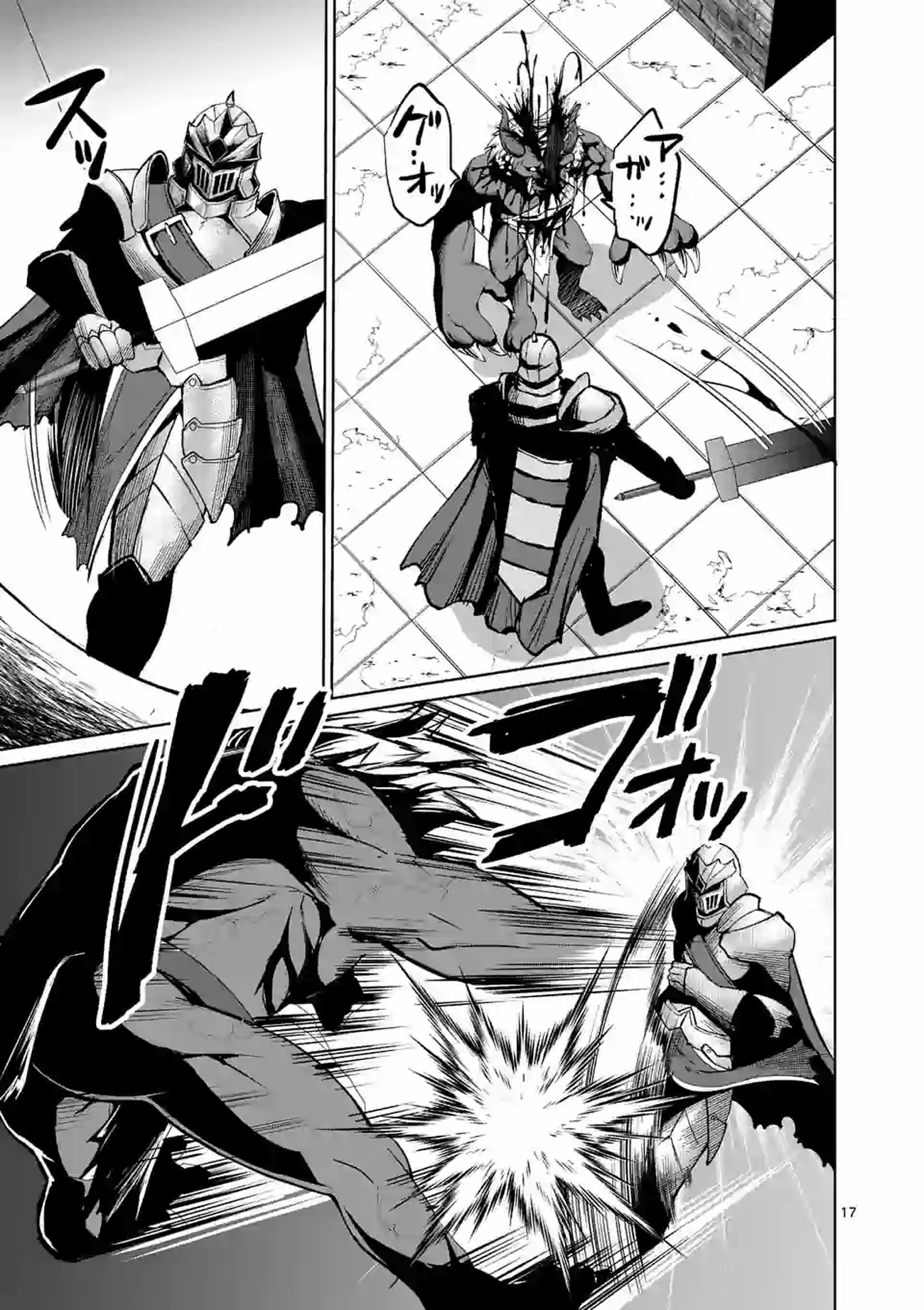 Moto Shogun no Undead Knight ตอนที่ 8 หน้า 17