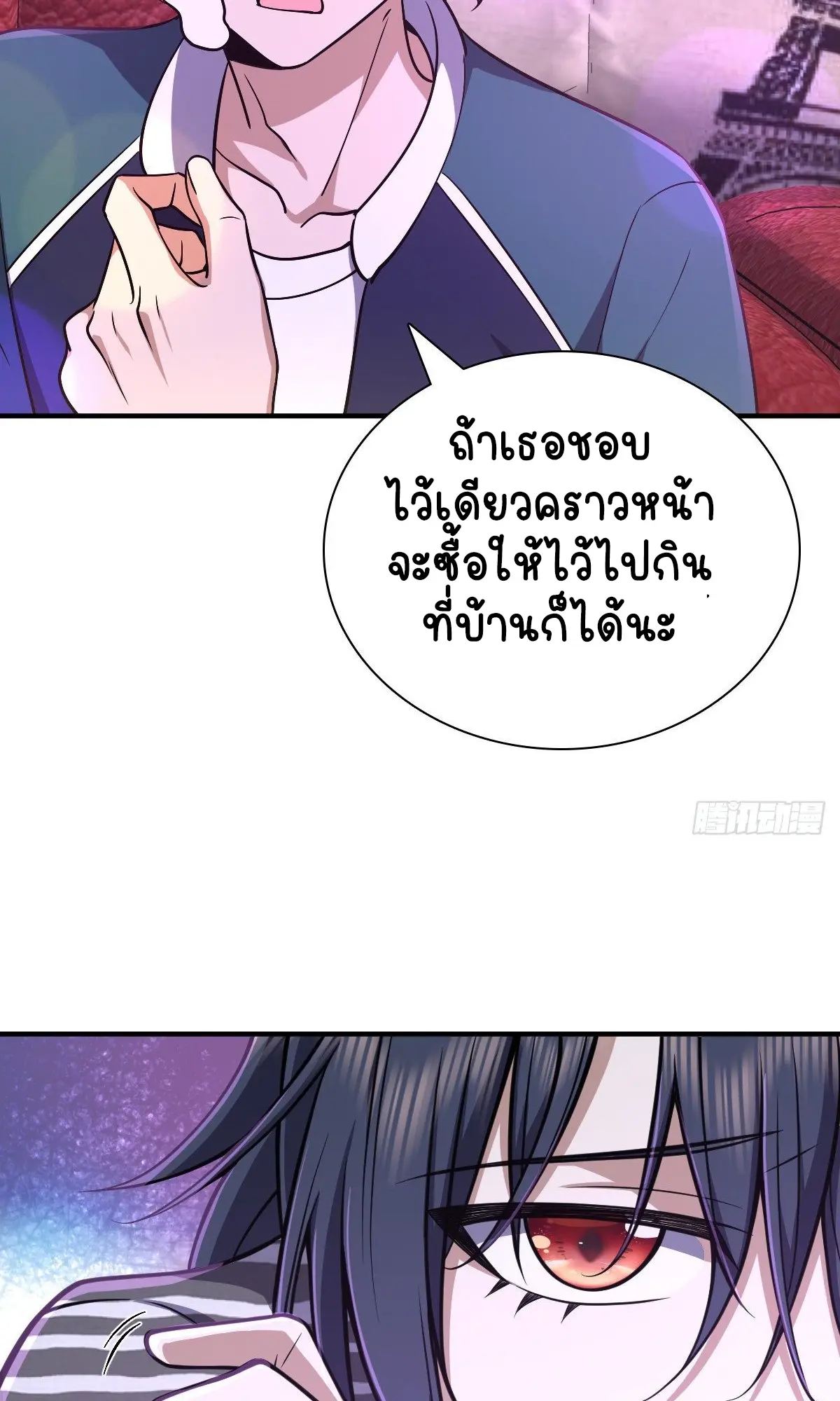 ภรรยาผมเป็นคนเมื่อ1000ปีที่แล้ว My Wife Is From a Thousand Years Ago ตอนที่ 33 หน้า 27