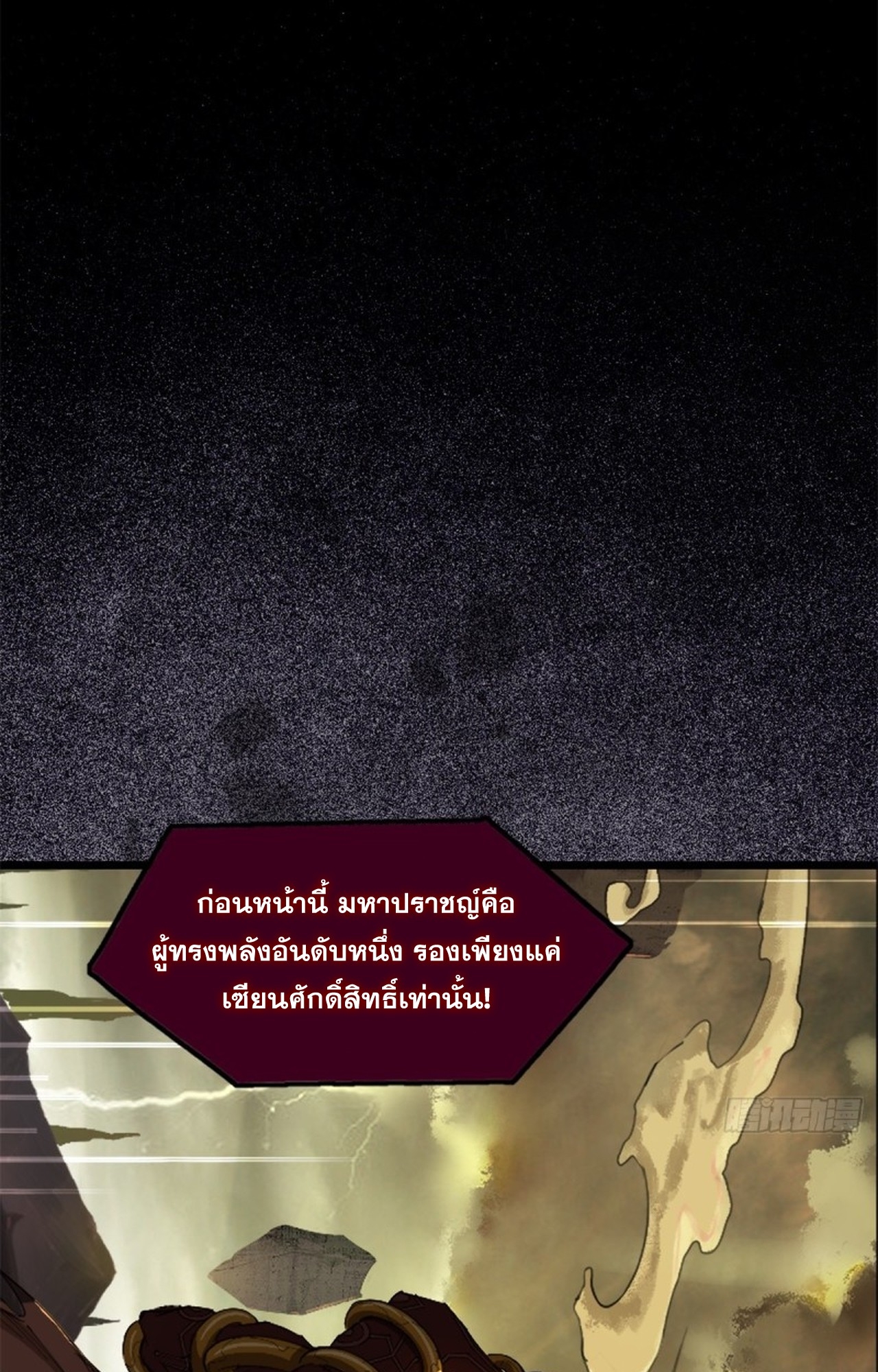 อยู่ๆก็มีลูกสาวบุญธรรมเป็นจอมมารซะงั้น ตอนที่ 2 หน้า 53