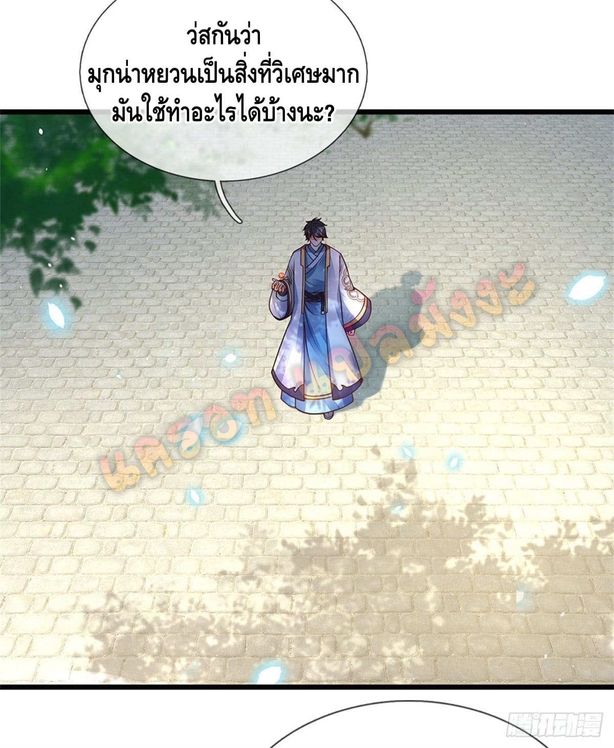 Opening to Supreme Dantian ตอนที่ 37 หน้า 14