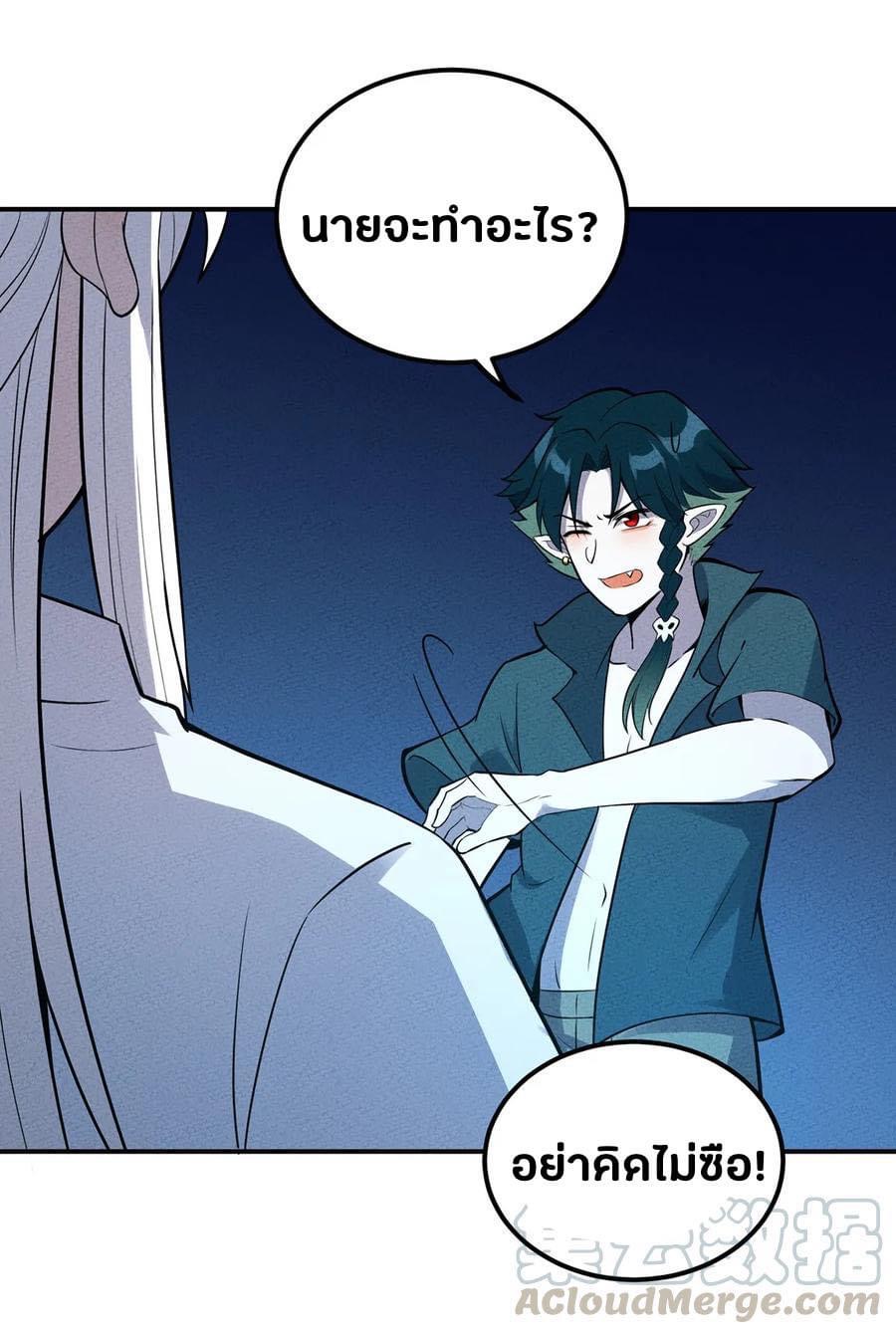 หลุดเข้ามาในเกมกลายเป็นมอนสเตอร์ที่อ่อนแอที่สุดสะงั้น ตอนที่ 30 หน้า 13