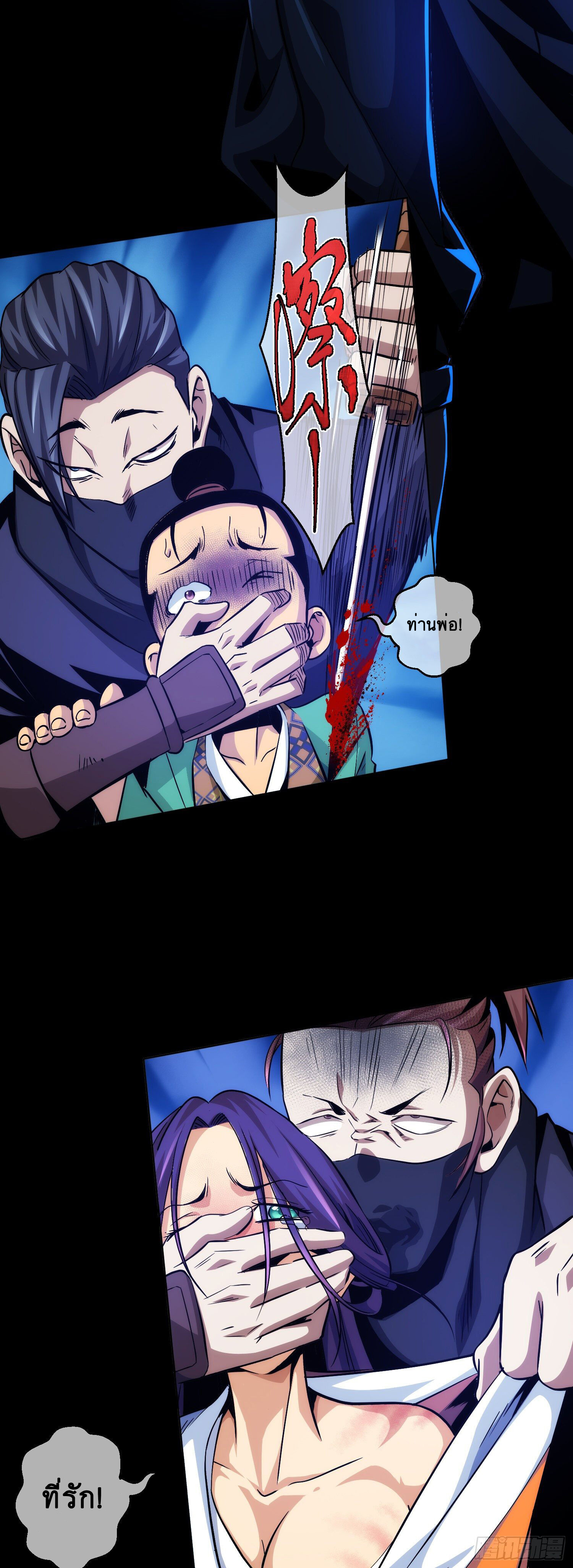 ดาบไร้เงา ตอนที่ 7 หน้า 7