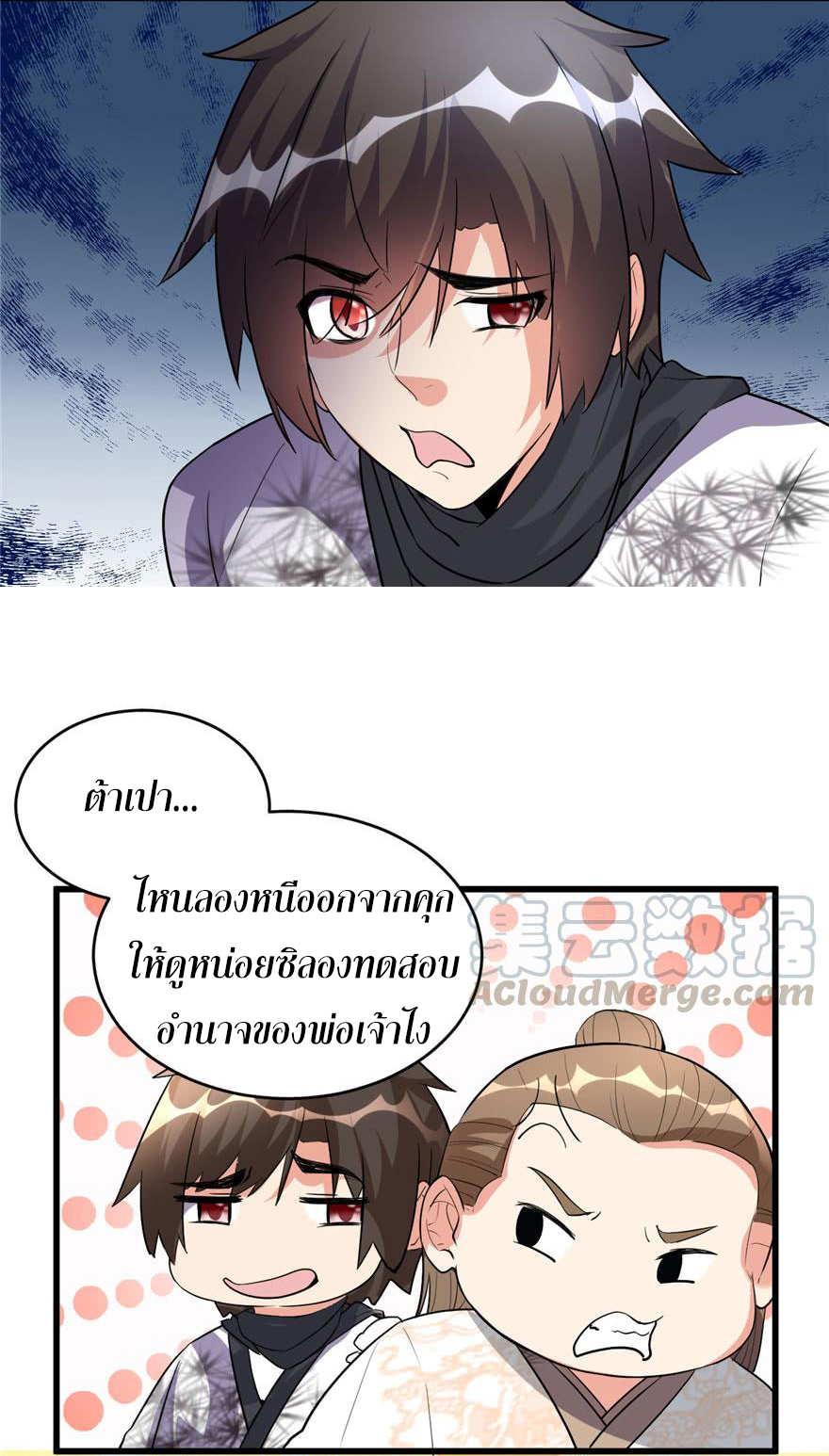I might be a fake fairy ตอนที่ 13 หน้า 9