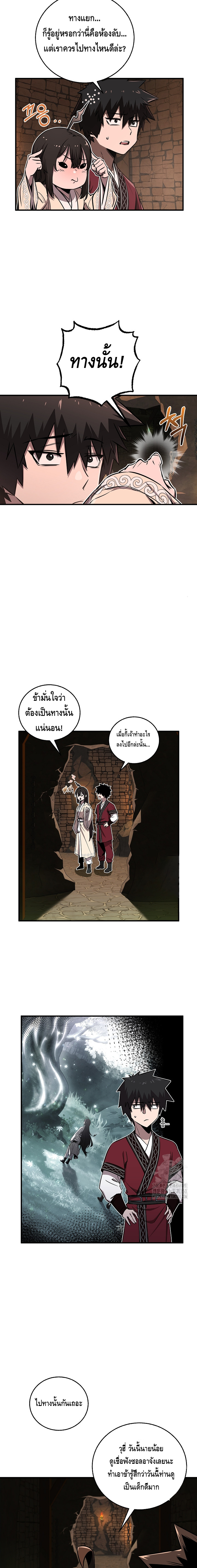 Childhood Friend of the Zenith ตอนที่ 24 หน้า 13